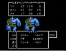 なんと、ＦＣ版ＤＱ２のＲＴＡに挑戦だ！その７