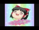 （２）ゆっくりしていくＤＯ決闘動画１　ＴＧ転移ｖｓ暗黒界