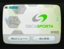 ４人でDECA SPORTAを実況すると非常にうるさい。１試合目