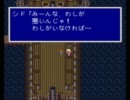 【実況】盗賊王に、おれはなる！Part7【FF5シーフ縛り】