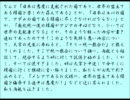 統一教会の合同結婚式は日本人の混血と奴隷化支配目的　12.wmv