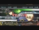 【五井チャリ】0803ブレイブルー　かザマ VS ゆったかげつ
