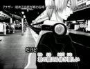 【SEIN】アナザー：初めての恋が終わる時【歌ってみた】