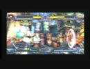 【BBCS2】　2011.8.27　第一回千代田祭りブレイブルーCSⅡレシオ制大会その１