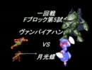【MUGEN】MUGEN動画好きのニコニコタッグトーナメント【Part12】