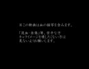 高杉を病ませてみた