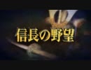 【信長の野望】本能寺脱出in天道PK vol13