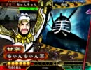 【呉4】神弓・弓技ロマンコンボ引っ提げ丞相を目指す 18射 三国志大戦