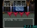 【H23.8.21】DQ3RTAふなさん【無編集・コメントなし】その５