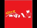 CからはじまるABCを勢いだけで歌ってみた
