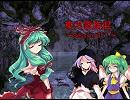 東方蛮族混 Session6-7【東方×SW2.0】