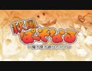 秋風ぱーそなる　OP　「秋風ぱーそなる」　高音質かな?