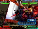 【三国志大戦３】　チャコの雄飛昇華Part26　【証６１】