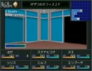 真・女神転生のクローンの実況　Part24