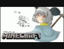 ナズーリンのMINECRAFT　part１６