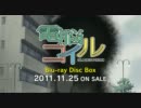 【電脳コイル】Blu-Ray Disc Box CM