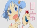 Dr.ちゃんみお【日常×Dr.MARIO】　歌ってみた
