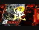 【戦国大戦】漫画原稿を放り投げて戦場を駆ける！その５【正三位】