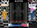 【青.春.鉄.道】常.磐.新宿ラ.インでポップ.ン＋おまけ【鉄.道唱.歌】