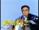 【パチスロ】 吉宗被害者の会1人目その2