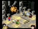 改造スーパーマリオRPG【ゆっくり実況】part26
