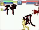 【MUGEN】地獄門リーグPart２２