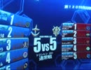 【戦場の絆】Sクラス　連邦　ＢＤ２【やきゅうこぞう】