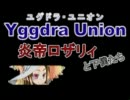 PSP ユグドラ・ユニオン 炎帝ロザリィ BF14