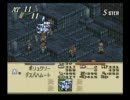 暇な大学生のタクティクスオウガ(SFC版)初プレイ実況part64