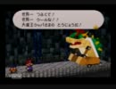 トークスキルを身につけたい俺が、マリオストーリーを実況プレイその6