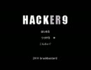 HACKER9 ゆっくり実況プレイ 01
