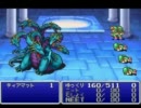 【FINALFANTASY】VSティアマット無修正【シーフ縛り】