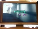 奥華子さんのrebirthをがんばって歌ってみた