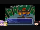 チョコボの不思議なダンジョン2をゆっくり実況プレイ　Part6