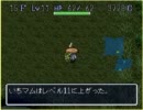 【SFC】 風来のシレン 1回目マムルをやってみた　part26