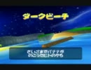 ディディーコングレーシング　兄・姉・弟で実況プレイ　おまけ１