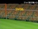 パワプロ2011　第3回2ch甲子園大会　part08（決勝戦）