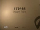 ホジルトとみっちゃんのSIREN‐NEW　TRANSLATION‐実況プレイ動画part5