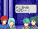 滑舌がひどい主がファイアーエムブレム烈火の剣を実況してみたpart8