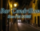 Bar Cendrillon #13 -ピアノ弾きの面影-