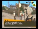 のんびり屋さんがPersona4を実況-NO.71-(前編)