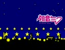 うる星やつら　【夢はLove me more】