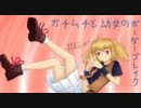 【白スク 】ガチムチと幼女のボーダーブレイク【Ａ1】