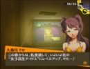 【実況プレイ】ペルソナ4をエキスパートで今さら初プレイ　その４８