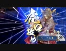 【戦国大戦】サナディクス・ノーツ【正三位】