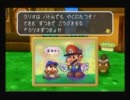 【いなかっぺ】マリオストーリー【実況】part2