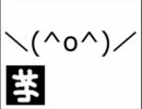 どうでもいい！を歌わずにいられなかった