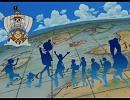 バンブラDXでONE PIECE OP「Fight Together」