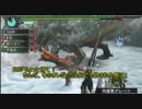 MHP3ぐだぐだ狩り記録9回目「通信」