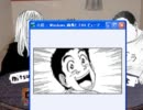 今週の漫画どうでショー2-1【崖っぷち動画】2011/05/29、lv51618022